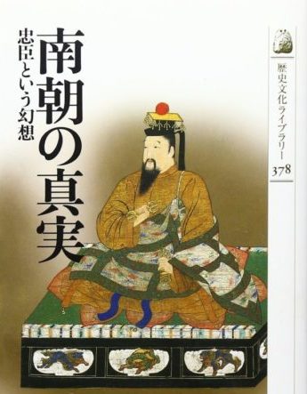 ☞【1420年前後の日本社会！】『大飢饉、室町社会を襲う
