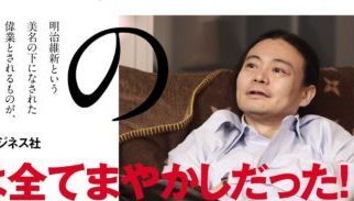 苫米地英人 明治維新 明治維新という名の洗脳 苫米地英人 15年 読書メモ編 最終的に点を取る 日本史オススメ勉強法 苫米地英人 明治維新 明治維新という名の洗脳 苫米地英人 15年 読書メモ編 最終的に点を取る 日本史オススメ勉強法