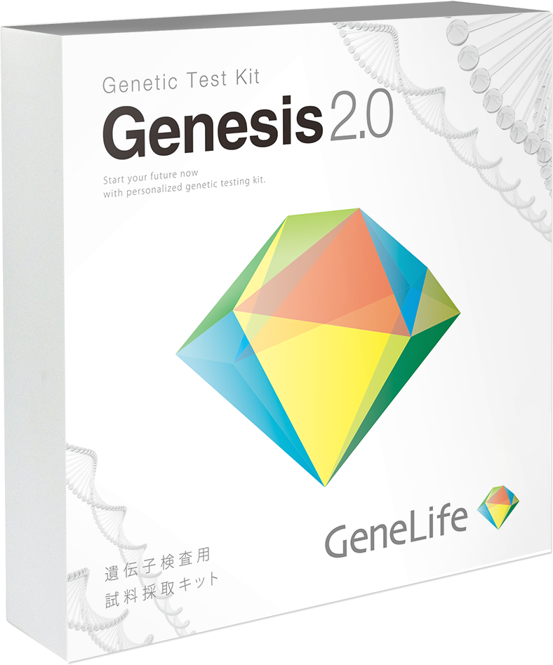 ☞【自分の起源を知る！】Genesis2.0をやってみた。遺伝子検査体験記。