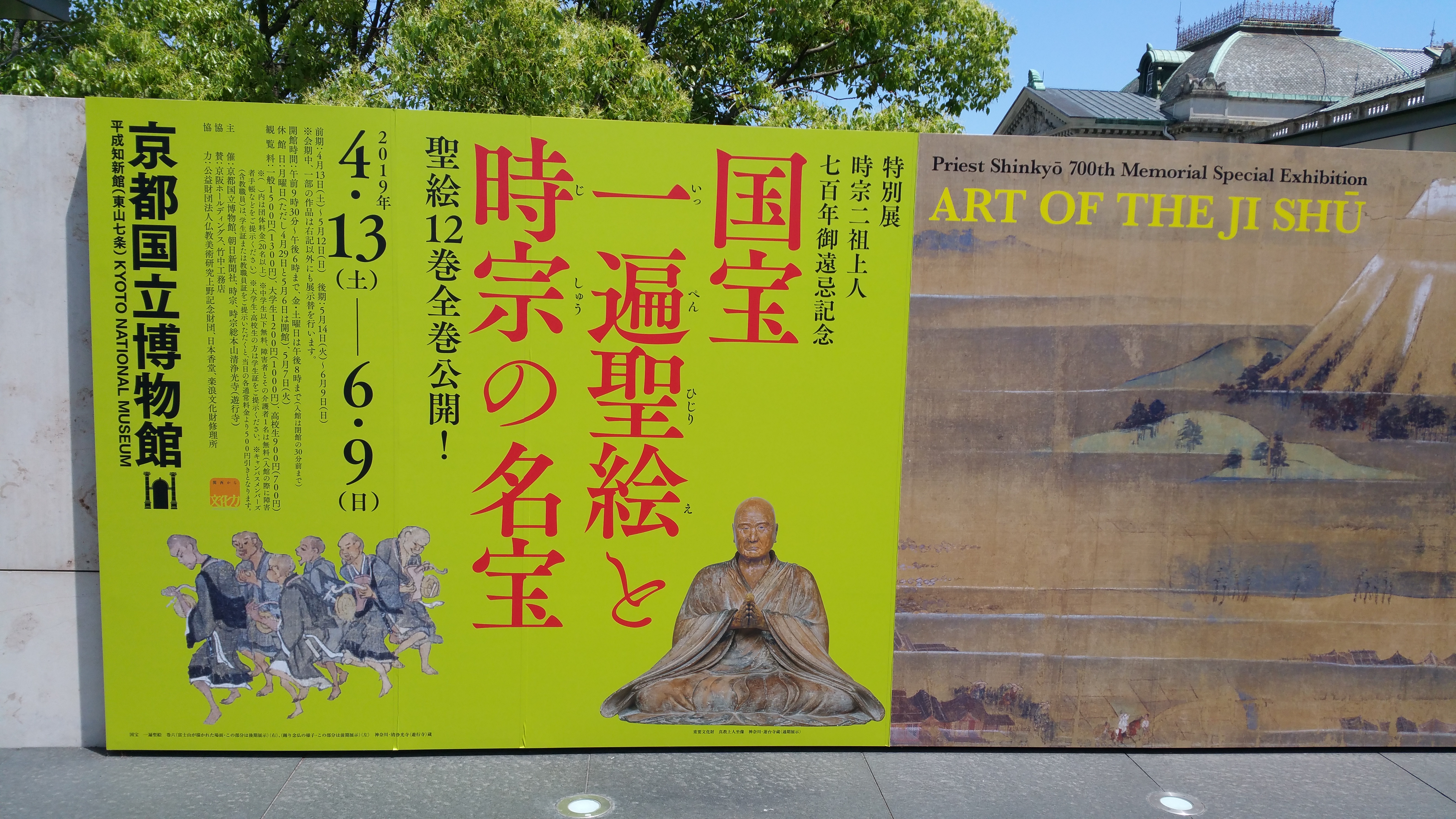 ☞【炎天下の京都修学旅行、涼しさを求めるなら】京都国立博物館