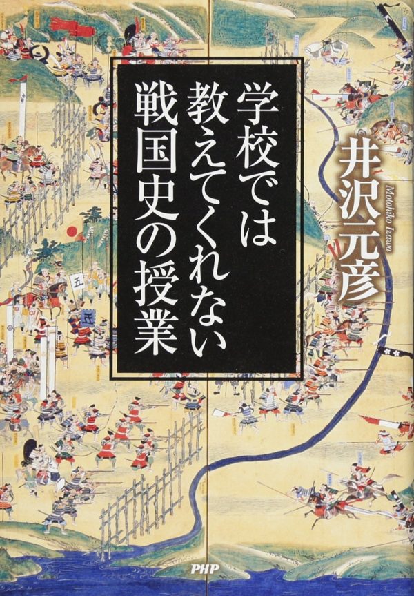 でおすすめアイテム。 ☞【1420年前後の日本社会！】『大飢饉、室町社会を襲う 福祉