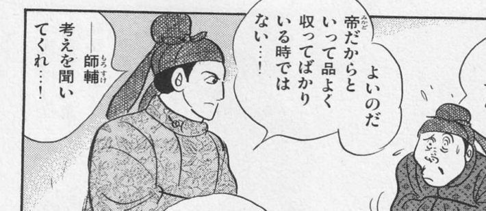 平安時代 天暦の治と摂関政治 村上 冷泉 円融天皇 最終的に点を取る 日本史オススメ勉強法
