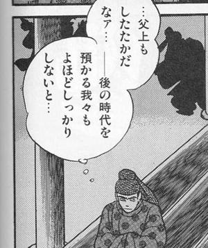 ☞【藤原道長は摂関ではなかった】『摂関政治の実像』（古代史講義11-1）