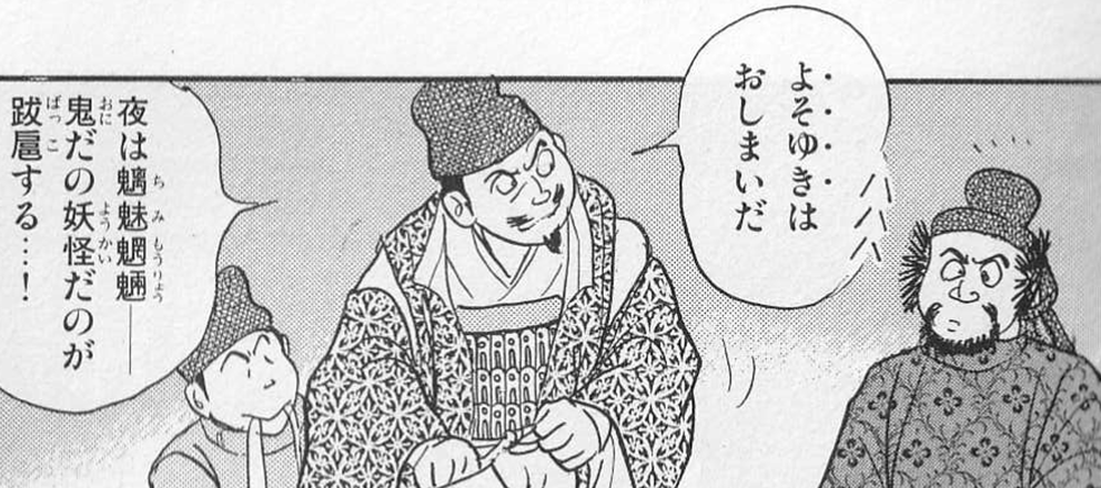 平安時代 白河天皇時代 院政と武士の台頭はセットで覚えよ 最終的に点を取る 日本史オススメ勉強法