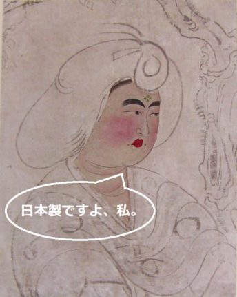 ☞【シルクロードの終着駅ではない】『遣唐使と天平文化』（古代史講義