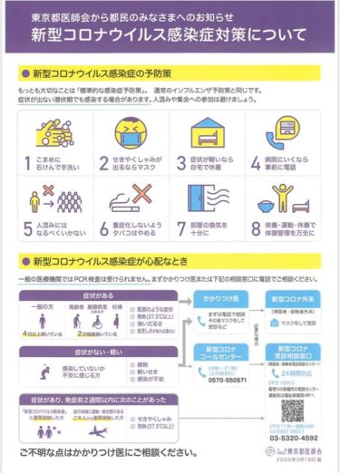 ☞【コロナウイルス対策】ある麻酔科医の取り組み。