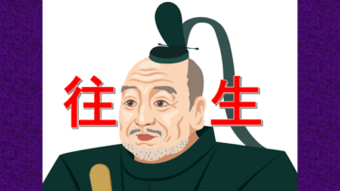 ☞【1616年、家康没。】『バテレンの世紀』（渡辺京二、2017年、新潮社）