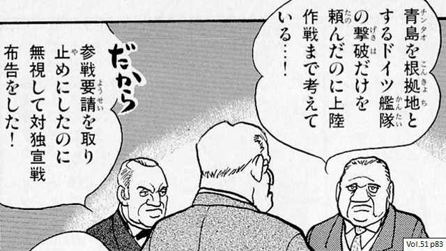 ☞【新装！受験に効く日本史漫画はコレ！】『ﾏﾝｶﾞ日本の歴史』（石ノ森