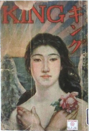 ☞【第1次世界大戦後に日本社会はどうに変化したのか】『戦争とファシズムの時代へ』（河島真、2017年）より