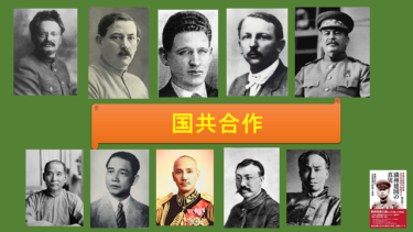 ☞【中国共産党はココから】「1921年の李大釗」（『満州建国の真実：§3f』）