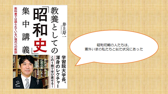 1929年 1931年 浜口雄幸内閣 最終的に点を取る 日本史オススメ勉強法