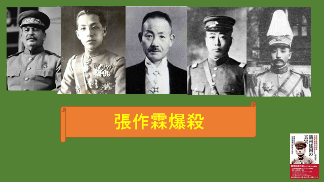 ☞【1927～29年：田中義一内閣】│【最終的に点を取る！】日本史
