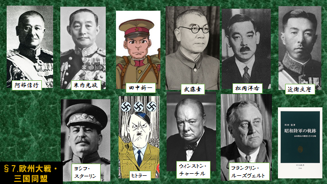 歴史的資料！日独伊三国軍事同盟（＋満州国）締結記念灰皿　未使用 函館 博物館 展示品 同型】日独伊三国軍事同盟締結記念灰皿（未