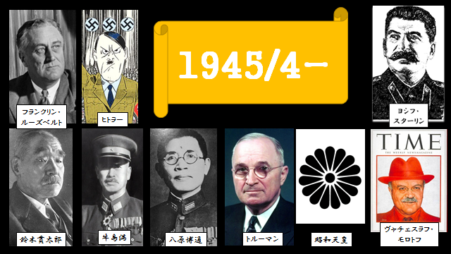 沖縄戦で万人死亡 1945年4月 6月 最終的に点を取る 日本史オススメ勉強法