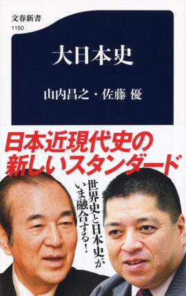 死との対話　佐藤幸治編 死との対話佐藤幸治編