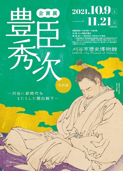 豊臣時代はなぜ続かなかった 1595年 豊臣秀次謀反事件 最終的に点を取る 日本史オススメ勉強法