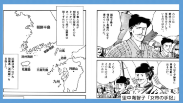 ☞【長屋王事件、藤原広嗣の乱】『奈良時代の争乱』（古代史講義6-1）