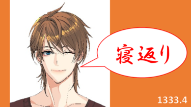 ☞【鎌倉後期㉟：1333年4月】『足利高氏、寝返りを表明！』