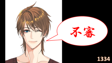 ☞【建武政権③：1334年1-6月】『足利尊氏暗殺未遂事件！』