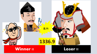 ☞【建武政権⑰：1336年9月】『近江の戦い！建武政権壊滅！』