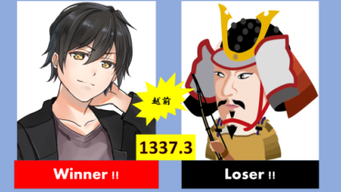 ☞【南北朝時代第１期②：1337年1-6月】『金ヶ崎城陥落！』