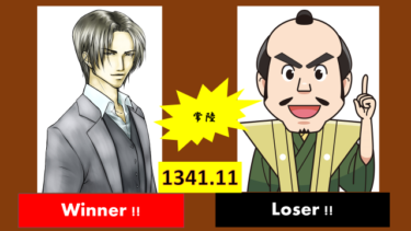 ☞【南北朝時代第1期⑪：1341年】『小田城、陥落！』