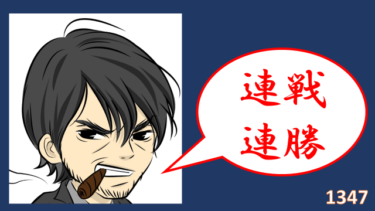 ☞【南北朝時代第1期⑯：1347年】『父の再来？楠木正行、連戦連勝！』