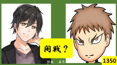 ☞【南北朝時代第2期⑥：1350年1-9月】『直冬、少弐頼尚を味方につける！』