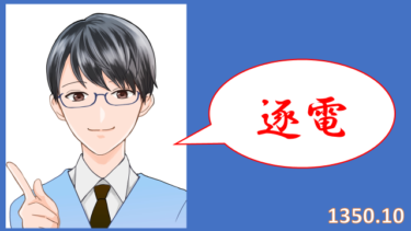 ☞【南北朝時代第2期⑦：1350年10月】『直義、京都脱出！』
