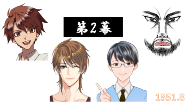 ☞【南北朝時代第2期⑮：1351年8月】『直義、北陸へ。観応の擾乱第2幕開始。』