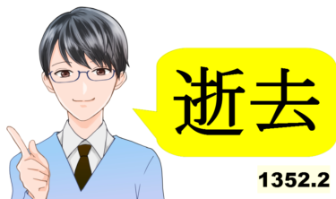☞【南北朝時代第2期⑲：1352年1-2月】『足利直義、死す！』