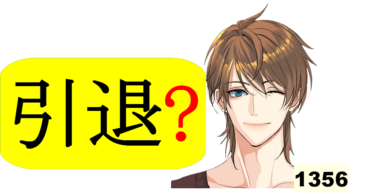 ☞【南北朝時代第2期㉖：1356-7年】『尊氏→義詮へ全権移譲！』