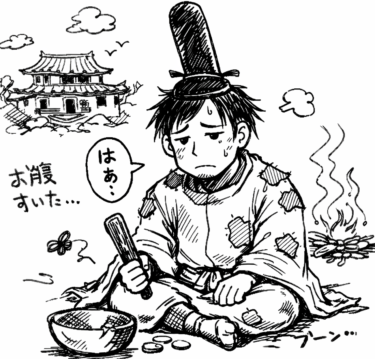 ☞【北朝天皇で打線を組んだ】