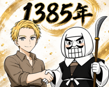 ☞【南北朝時代第3期⑰：1384-5年】『足利義満、南都参詣』